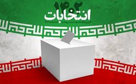 دعوت مدیر حج و زیارت استان لرستان برای مشارکت حداکثری در انتخابات