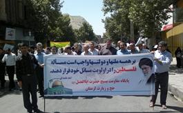 شرکت اعضای بسیج پایگاه حضرت ابوالفضل حج لرستان در راهپیمایی روز قدس