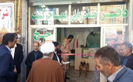 افتتاح دومین دفتر زیارتی شهرستان کوهدشت