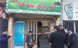 افتتاح سومین دفتر زیارتی شهرستان دورود